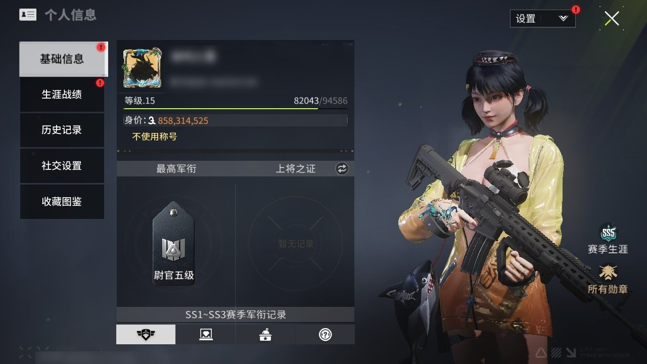 换绑冷却: 无冷却 网易支付状态: 未注册...