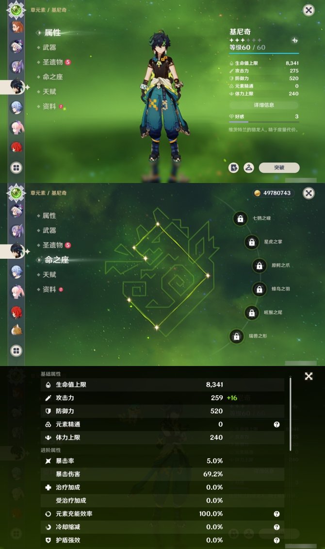 氪金兽