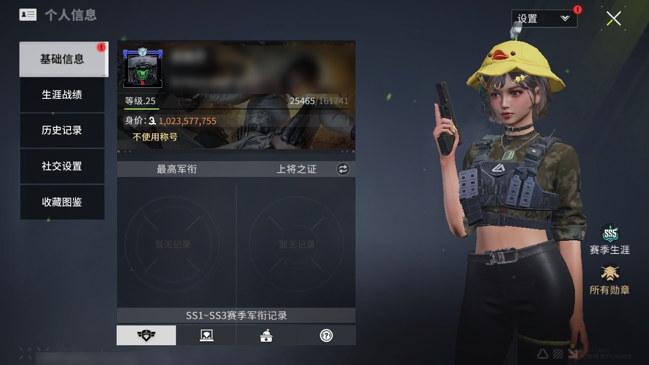 网易支付状态: 未注册 宠物: 爱丽丝,摩...