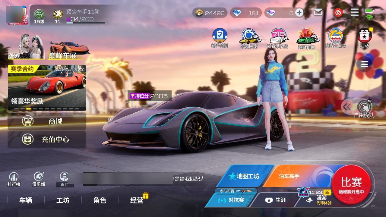 账号类型: 手机账号 换绑冷却: 无冷却 ...