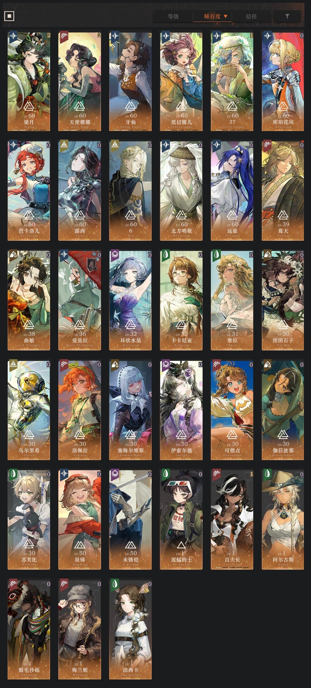 拥有六星角色: 北方哨歌,维拉,伊索尔德,...