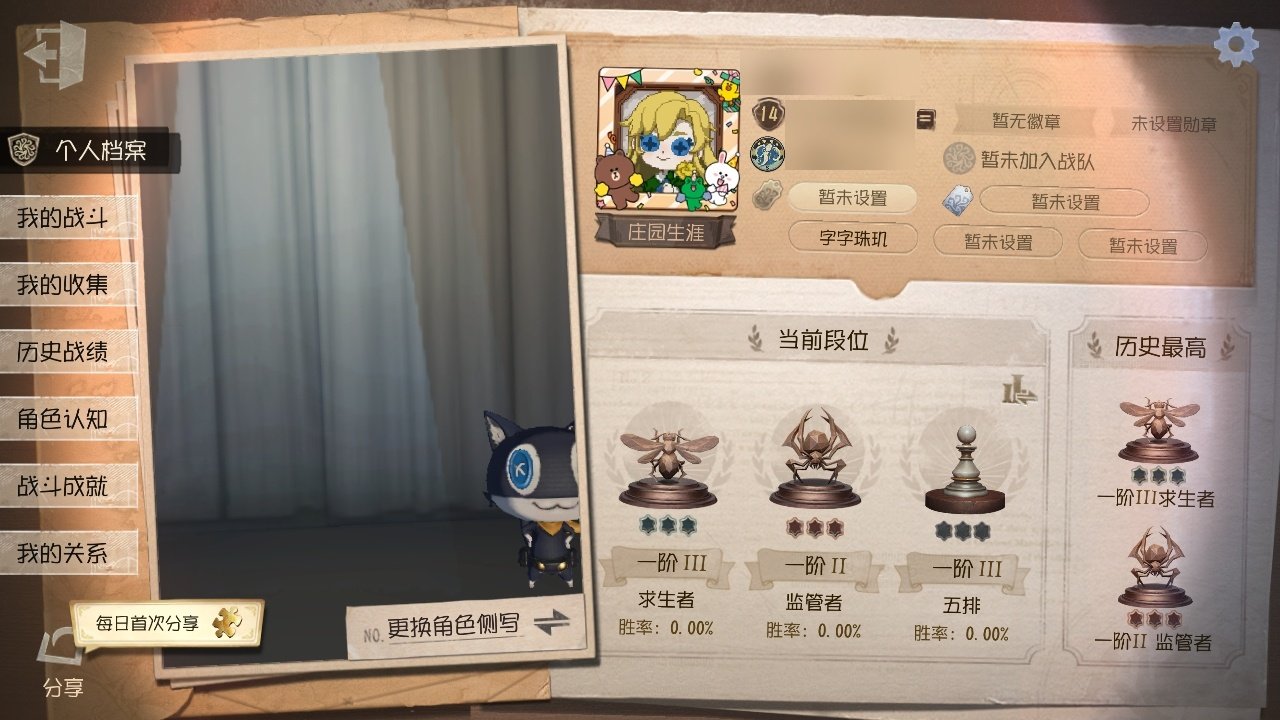 账号类型: 邮箱账号 换绑冷却: 无冷却 ...