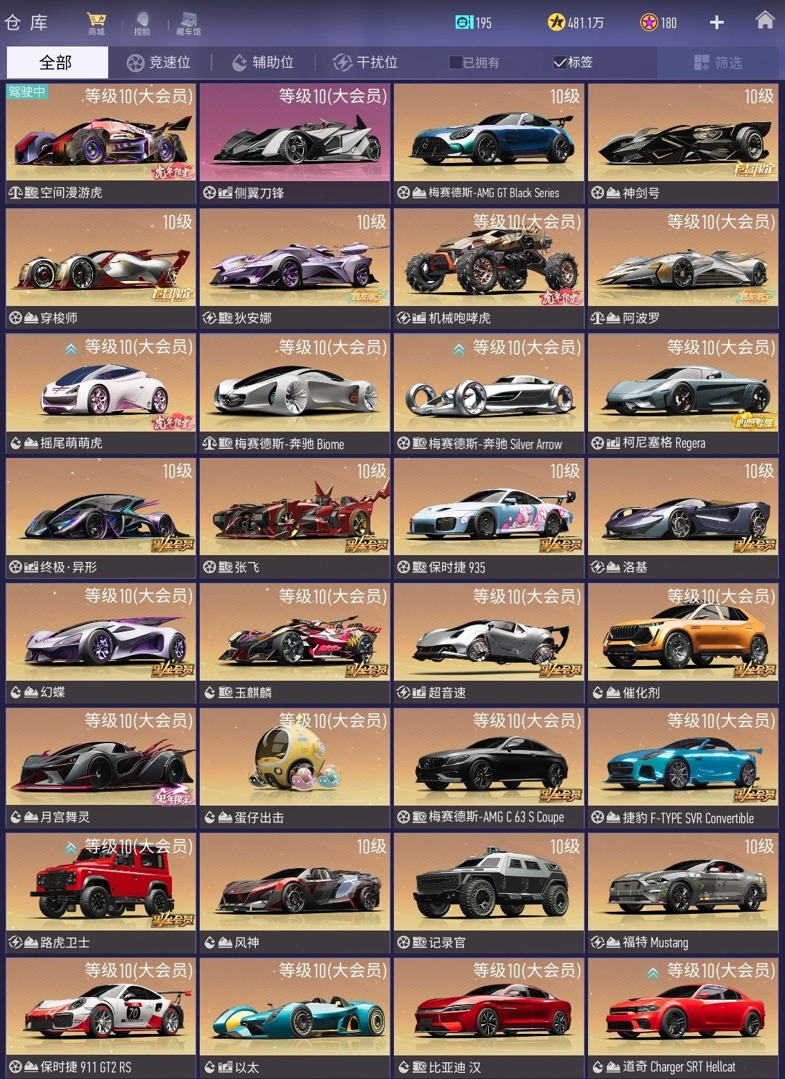 竞速位: 梅赛德斯-AMG GT Blac...