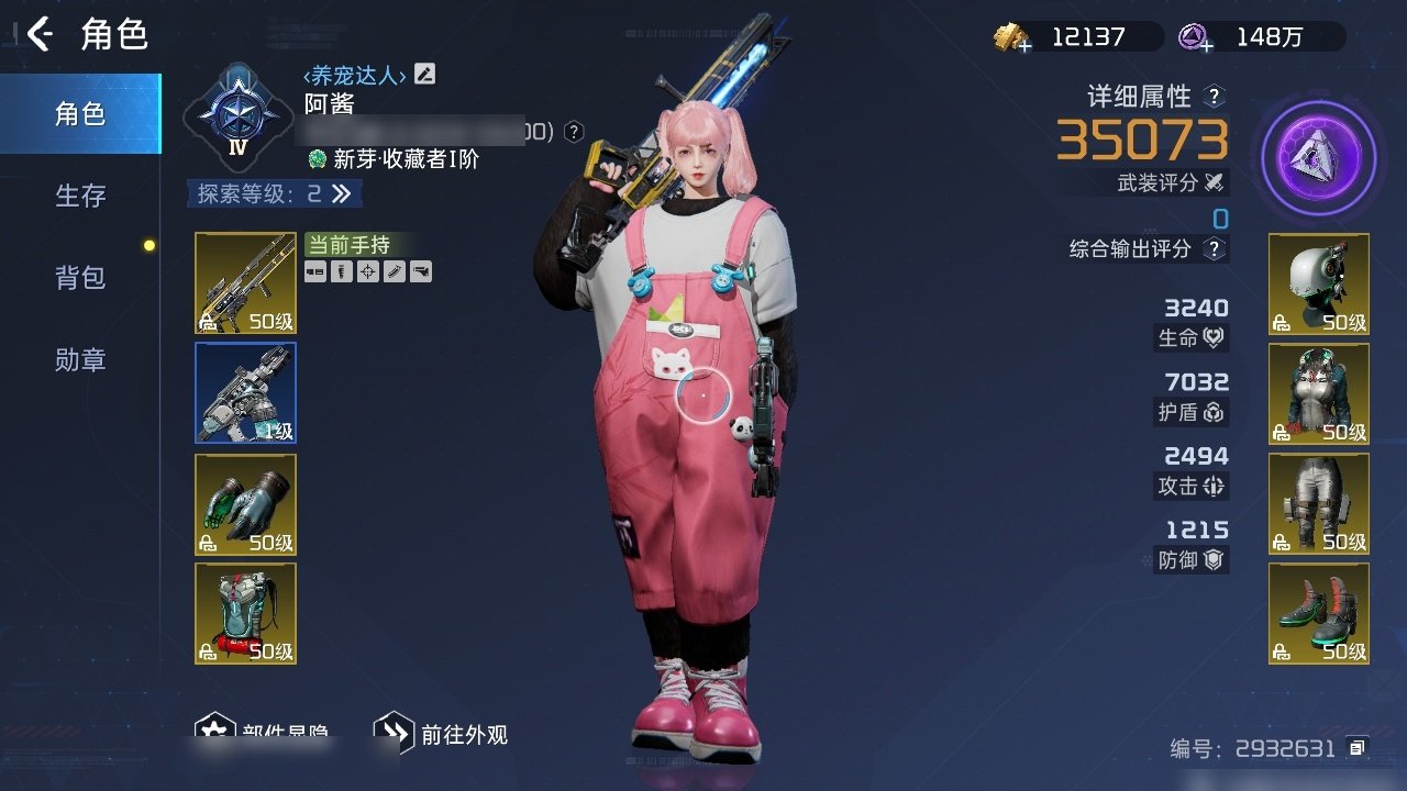 战甲: 霜巨人,影烬,铁御,域天使,猎星,圣咏