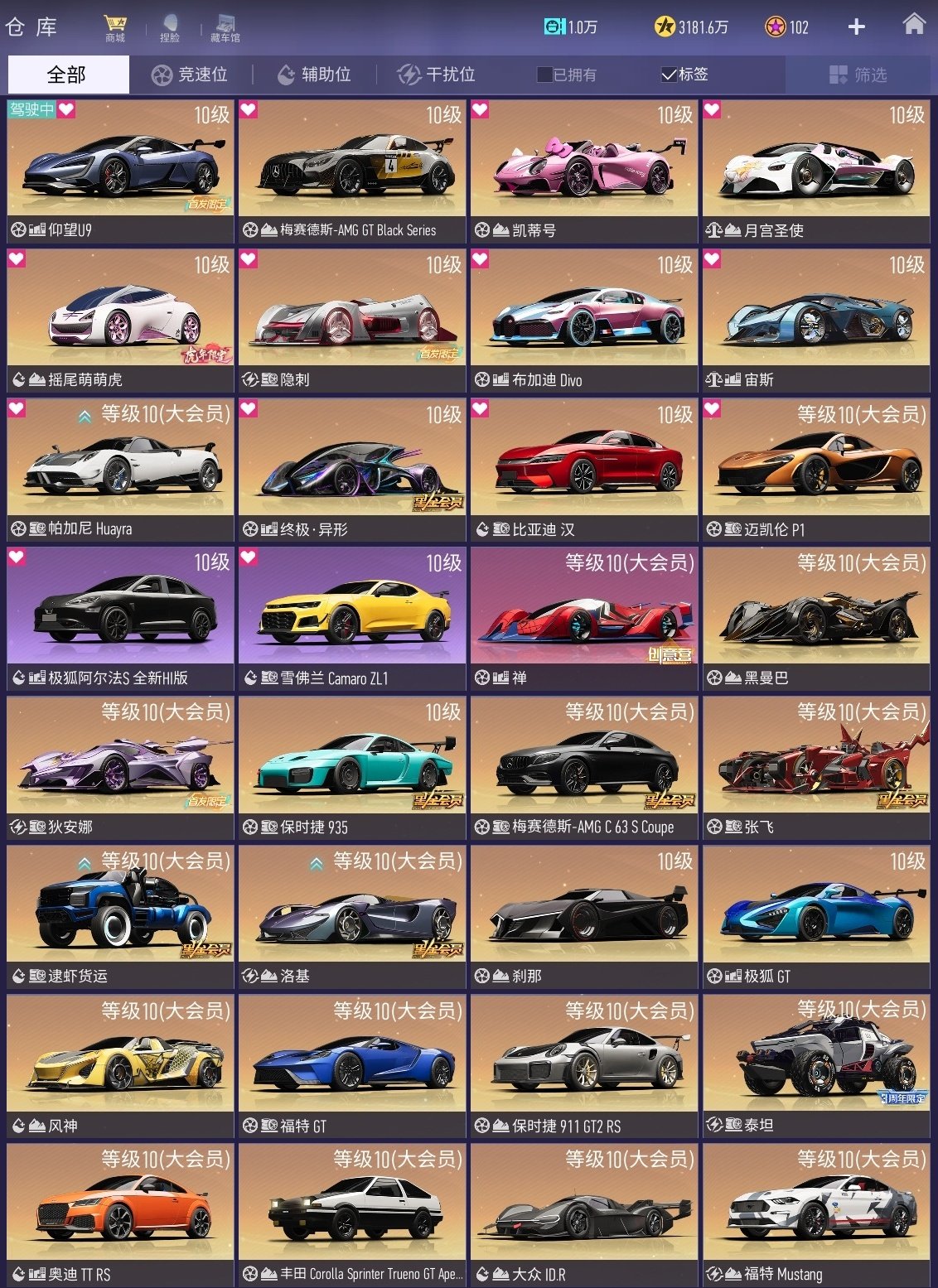竞速位: 凯蒂号,梅赛德斯-AMG GT ...