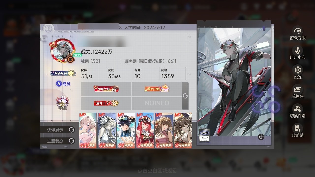贵族等级: 尊享SSS级 小队评级: 王者...