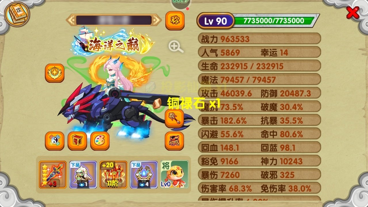 真灵数量: 4 宠物数量: 30 宠物: ...