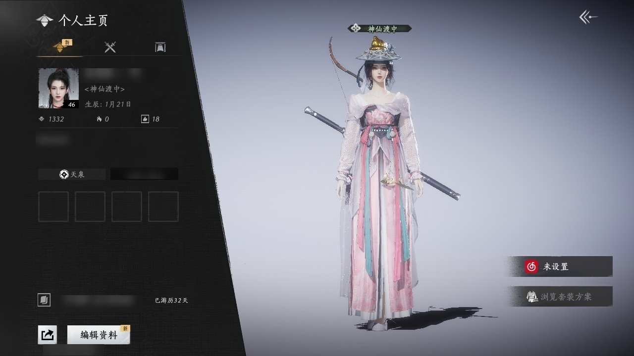 换绑冷却: 无冷却 门派: 天泉 紫色坐骑...