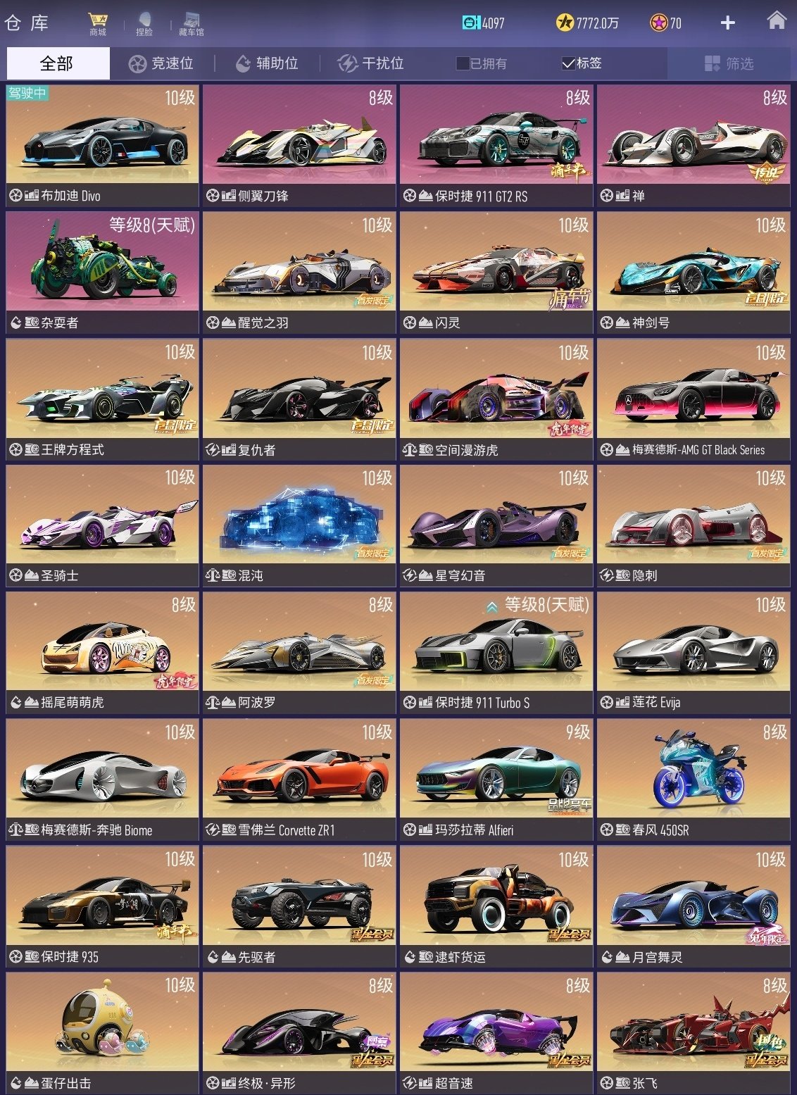竞速位: 醒觉之羽,梅赛德斯-AMG GT...