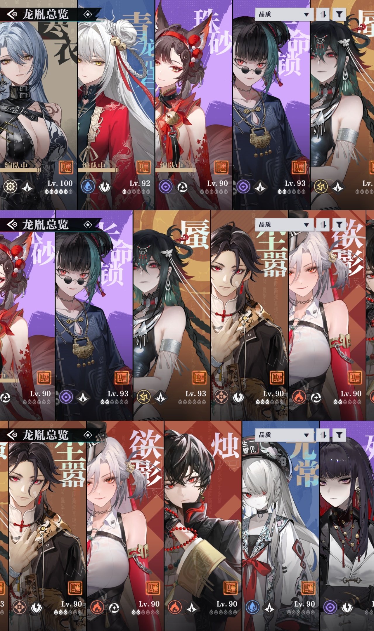 应龙阶龙胤: 蜃,寒衣,拂云,殭,珠砂,无...