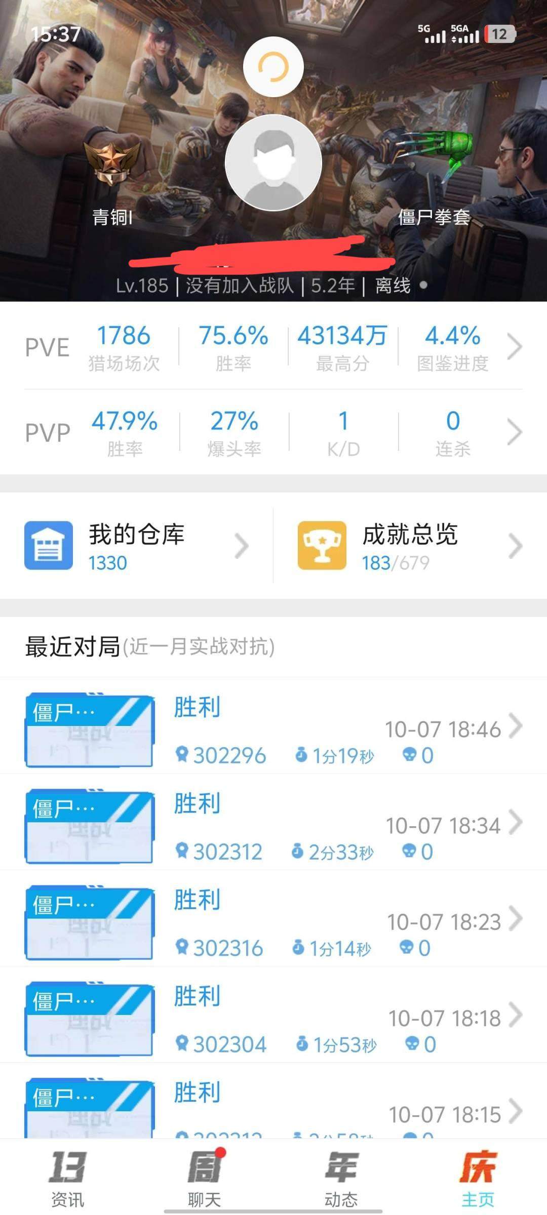 实名:可修改 段位:猎场之王 山海 湮灭之...