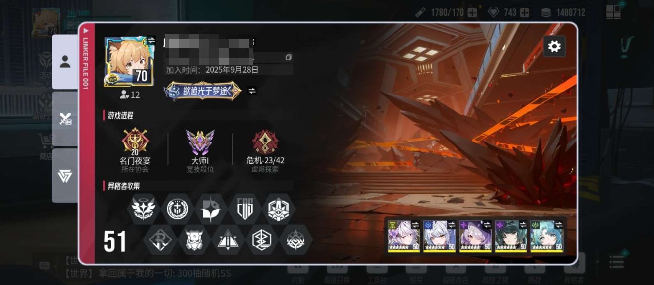 账号等级:68 海德拉晶钻量:750 伊瑟...