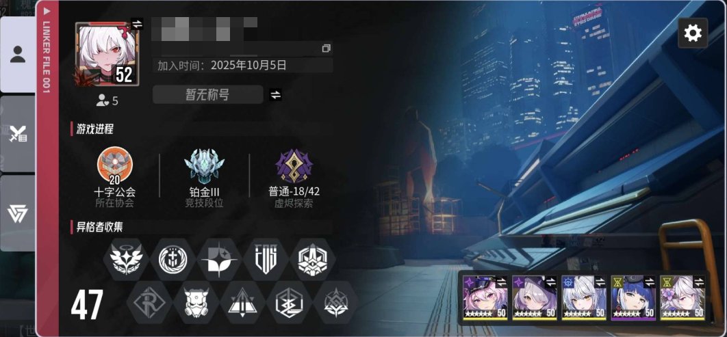 账号等级:50 海德拉晶钻量:2000