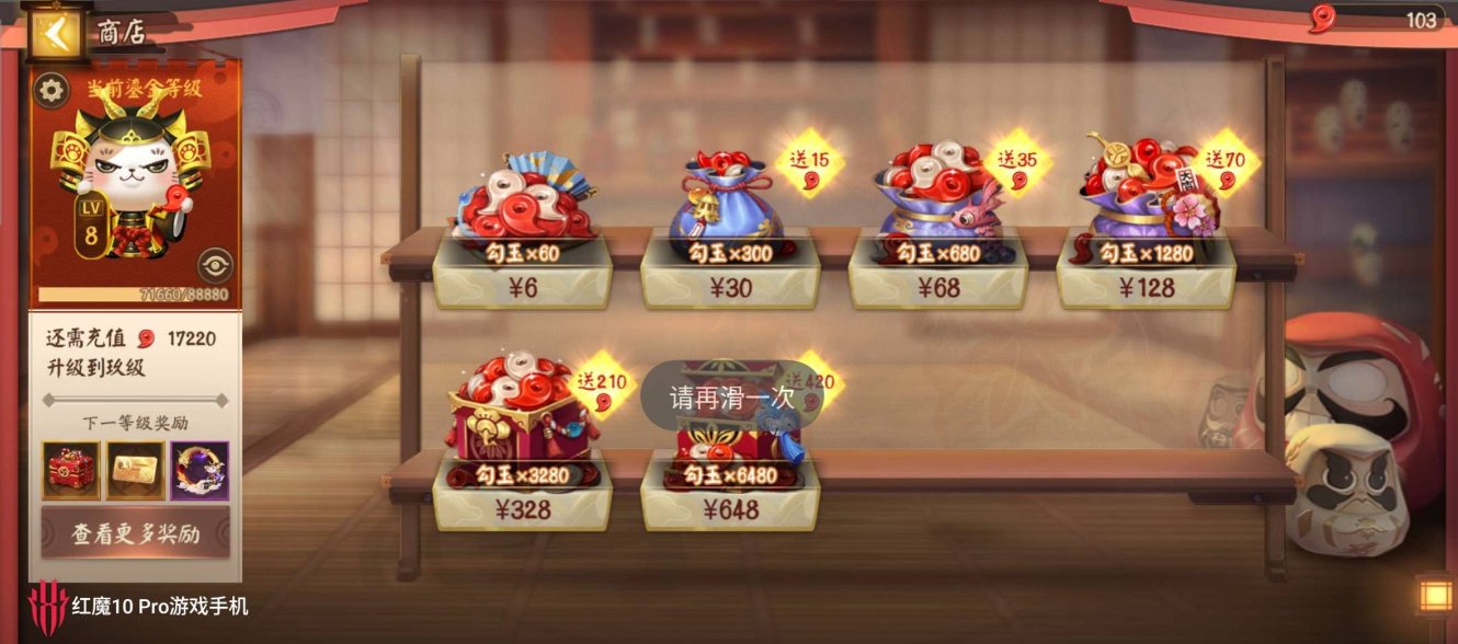 卖家说:妖刀臻华加1000多达摩币，够换一...