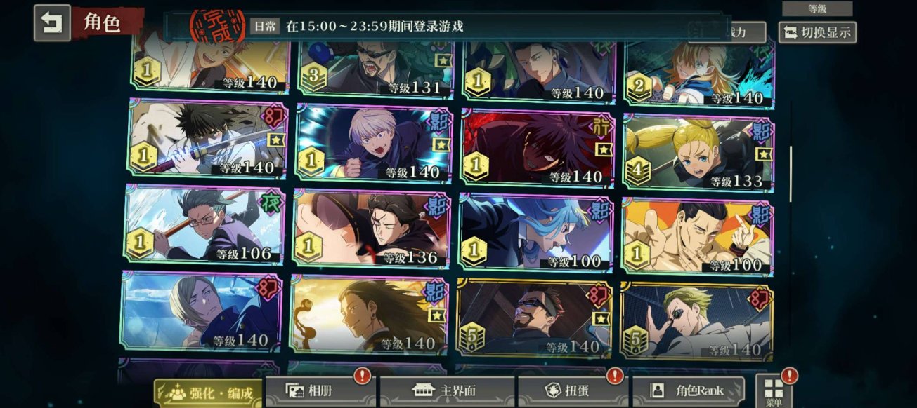 卖家说:咒术回战幻影夜行国际服，还算极品成...