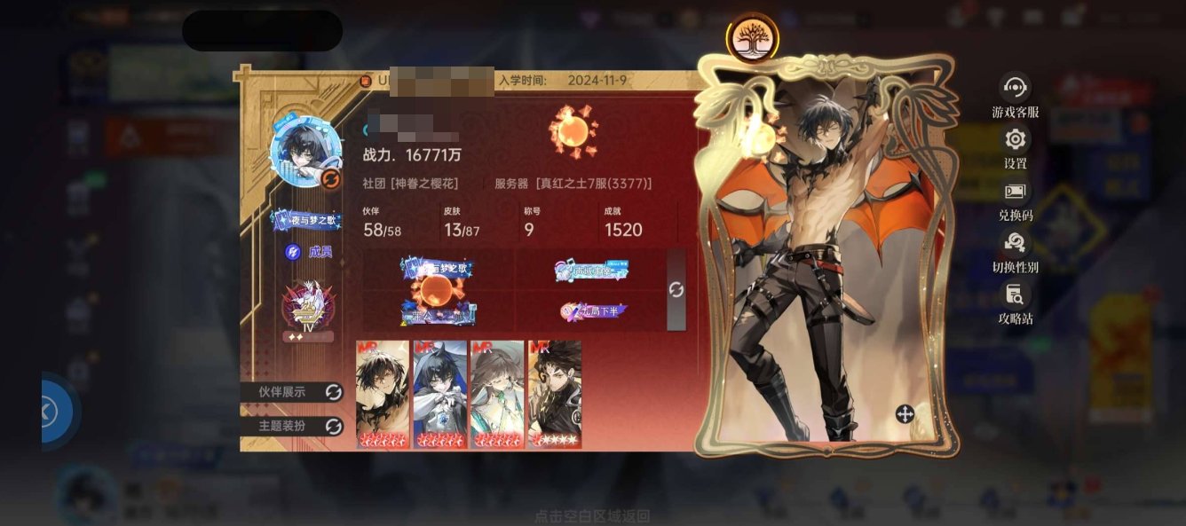 贵族等级:贵族A级 小队评级:王者 血统评...