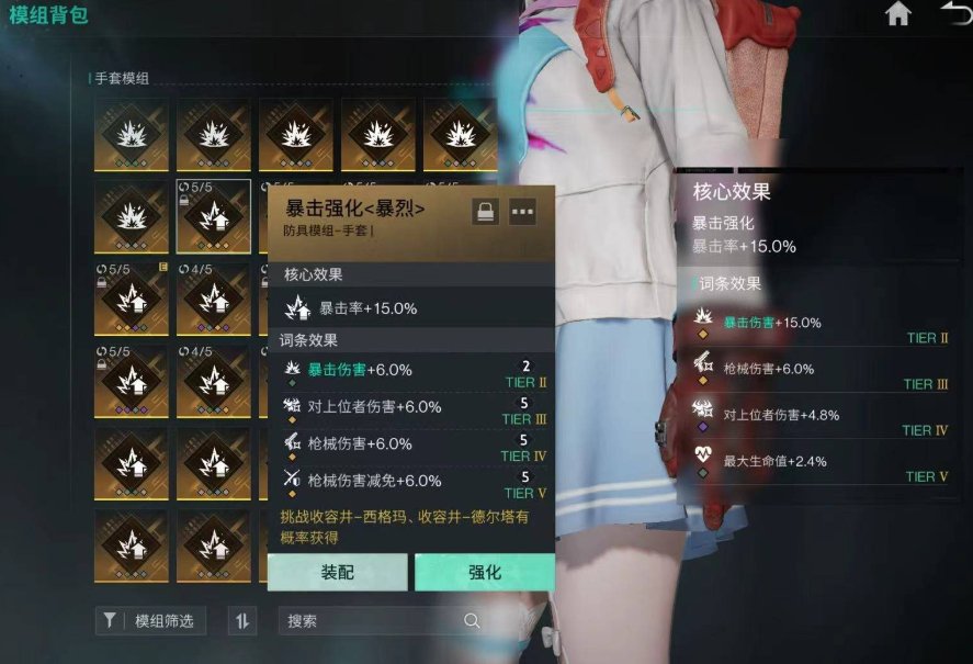 墨劫套装 卖家说:有PVP有下副本