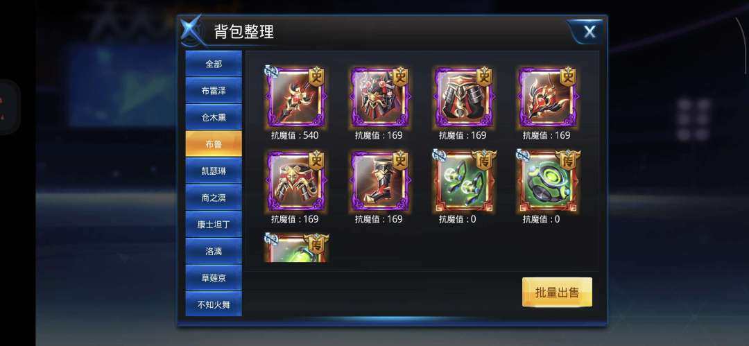 卖家说:全服前百，几乎集齐全部职业破阵套装...