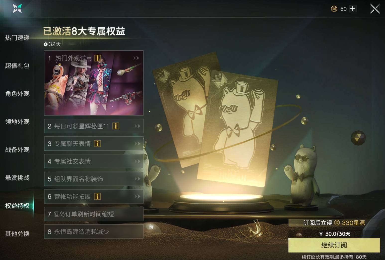 卖家说:三个毕业模组超多皮肤 超多极品异常物