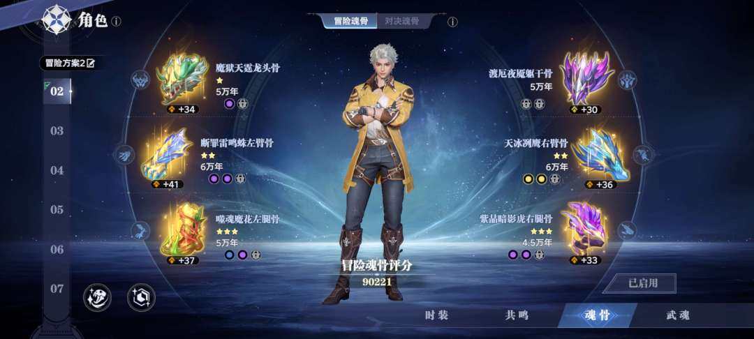 卖家说:56级820万评分.82万战力