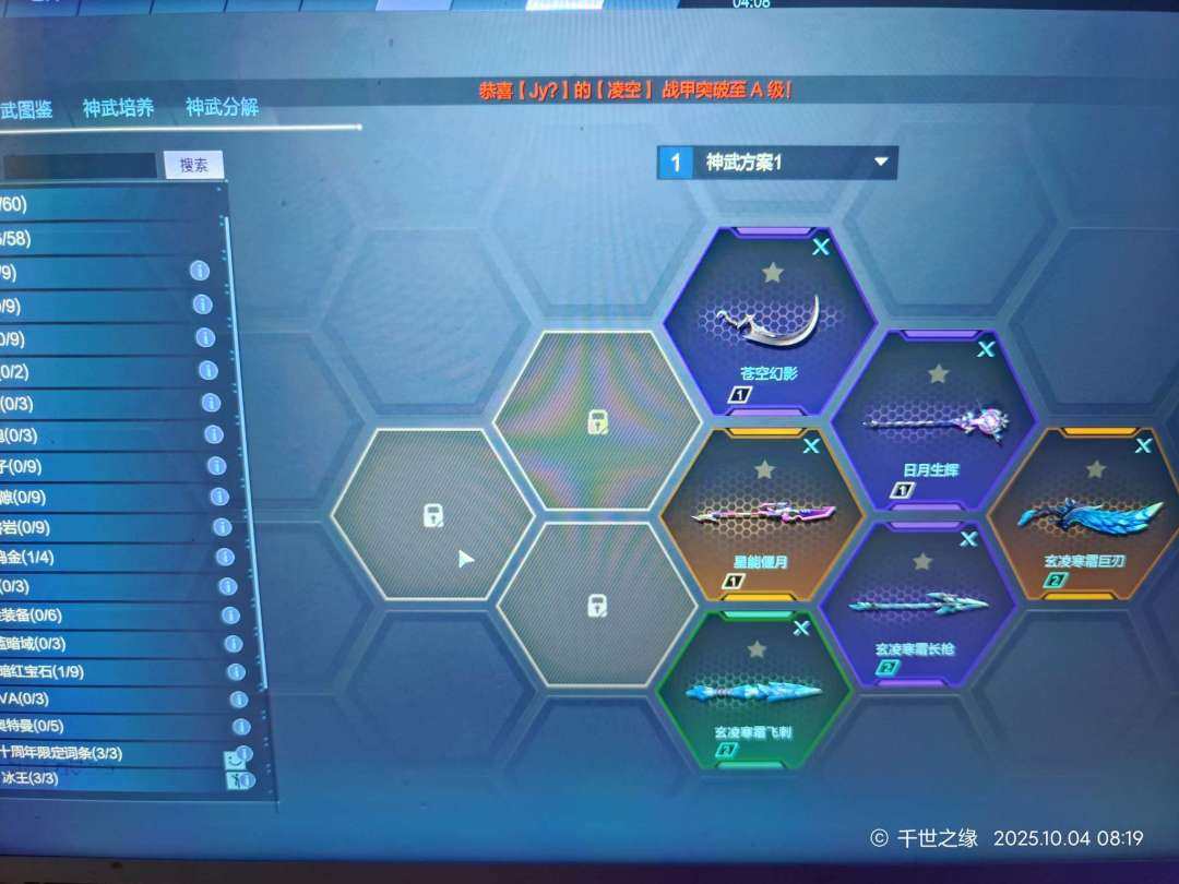 实名:不可修改 神凰，天帝，创世，天神，天...