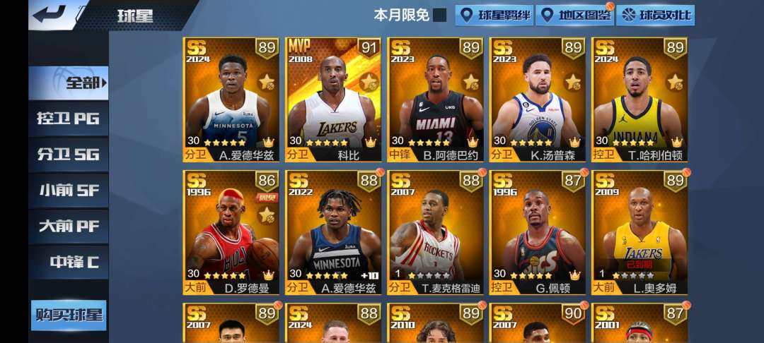 卖家说:球探，马上快满了