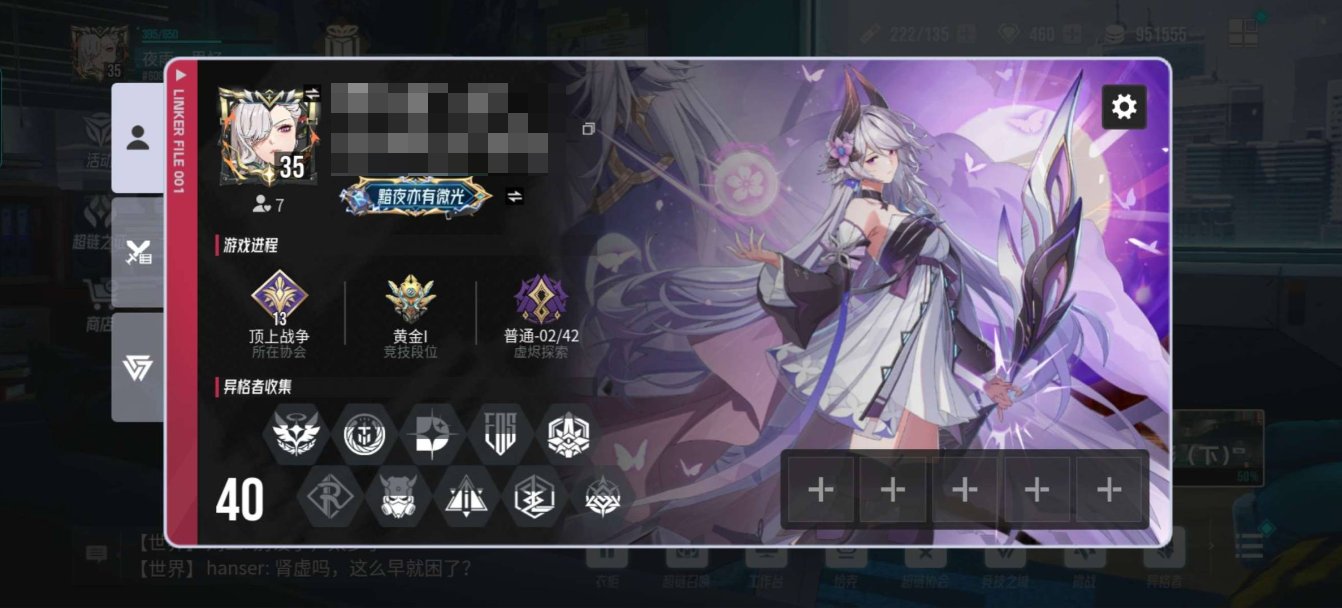 账号等级:30 海德拉晶钻量:400 卖家...