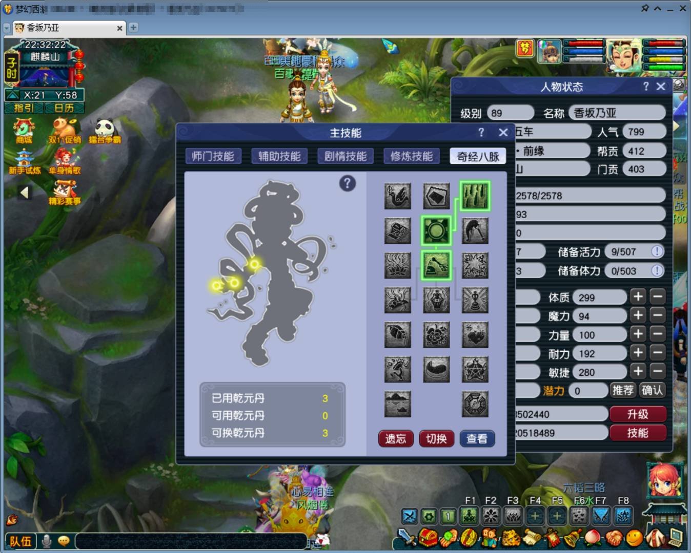 账号类型:邮箱账号 门派:普陀山 角色等级...