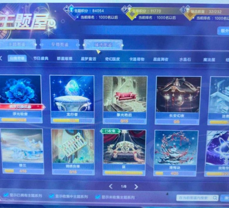 卖家说:自己上号查看