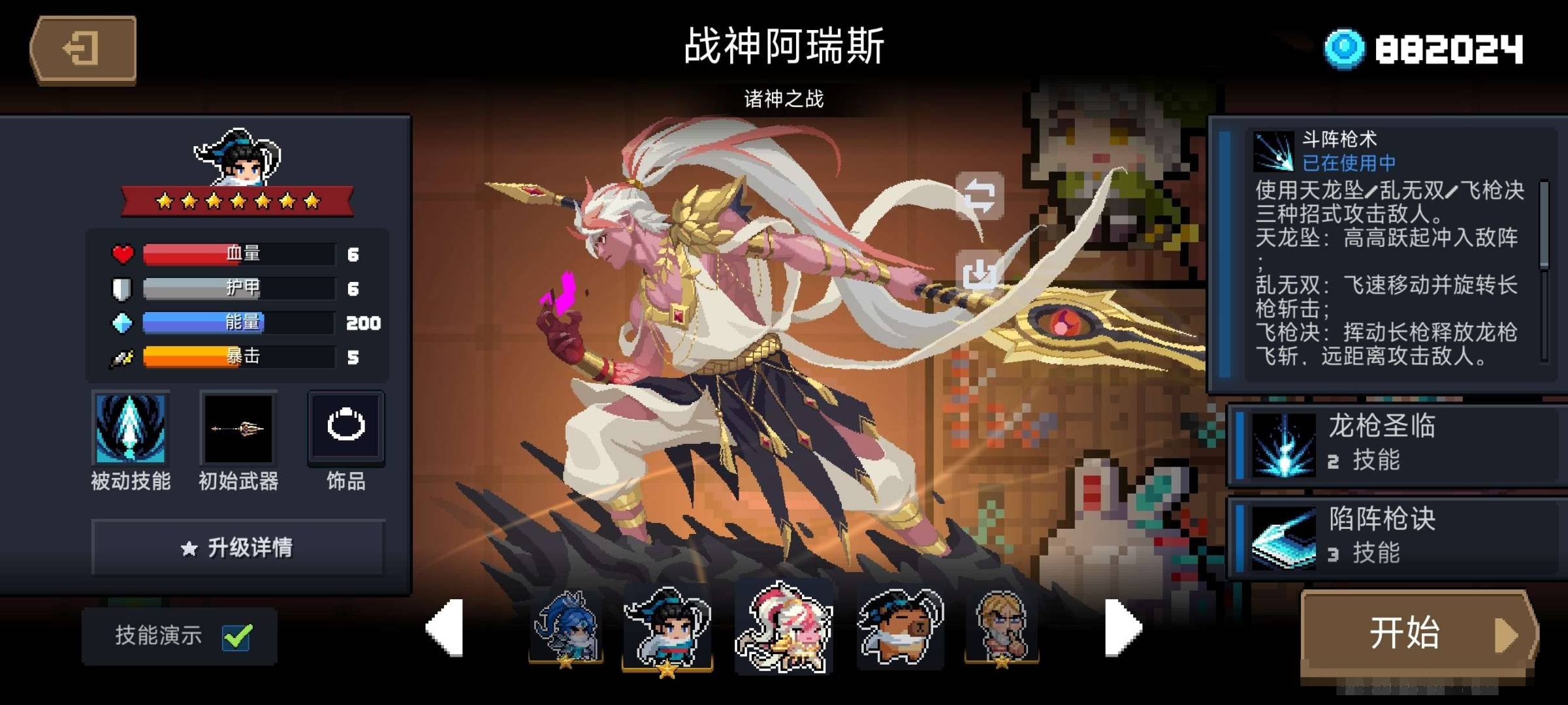 卖家说:元气骑士大佬满配号,全人物全皮肤全...