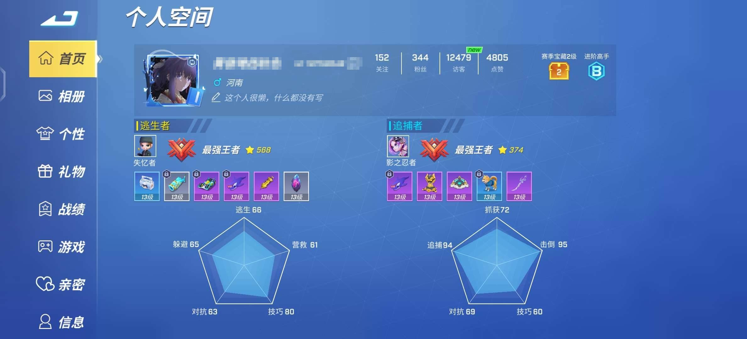 卖家说:各种转盘老皮肤 两个星耀皮一个星耀...