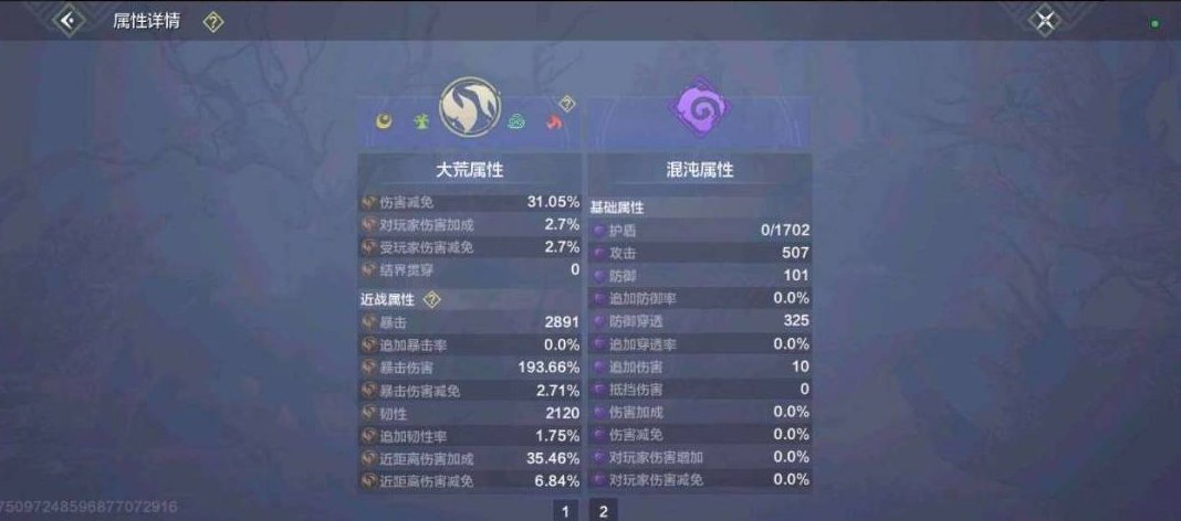 卖家说:空手4100冰魂装备全在，本元素浑...