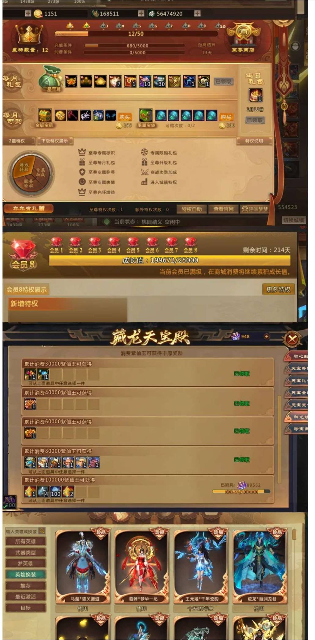 卖家说:神兵100W .尊2.单神话 准天...