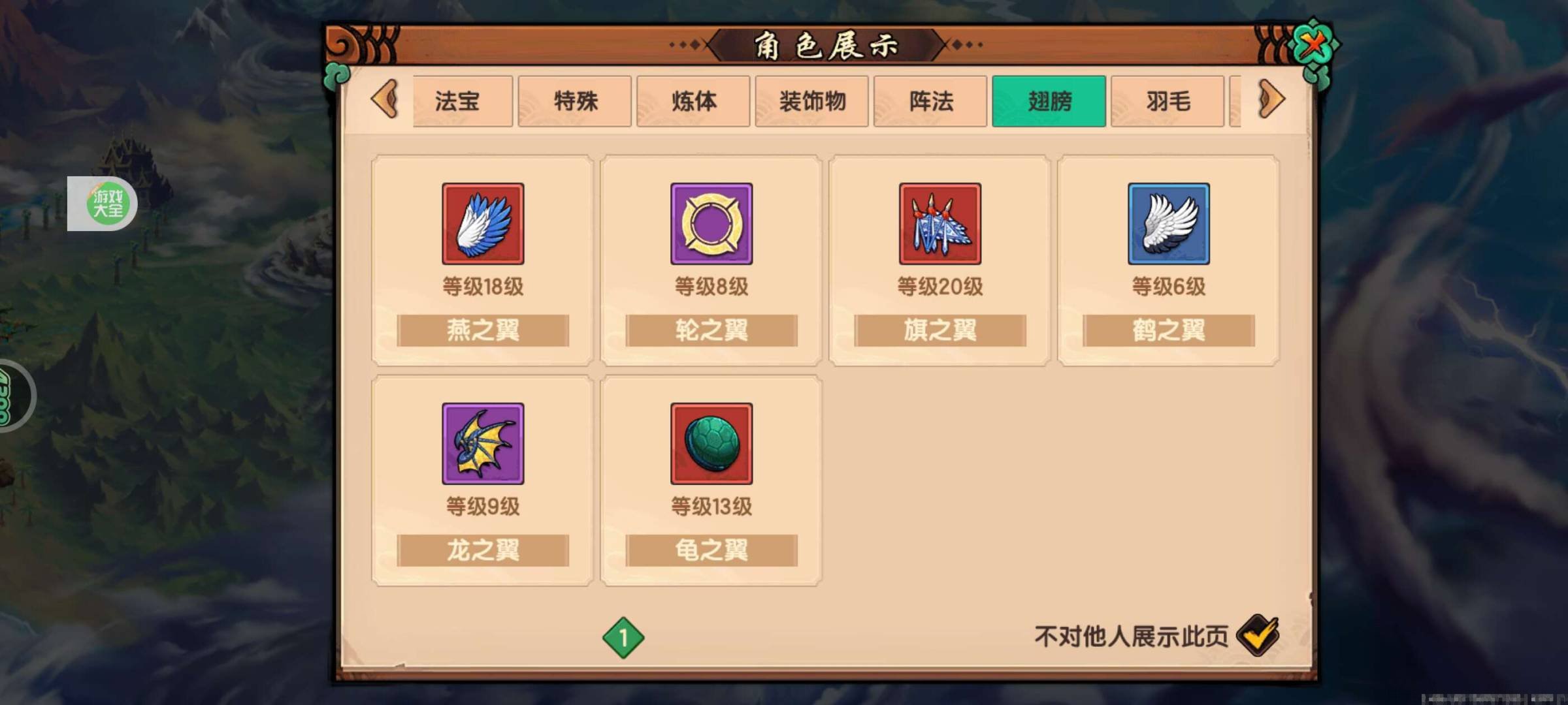 卖家说:1区在榜猴子505万，8级汪，40...