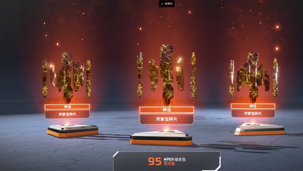 传家宝数:2 150碎片自选传家宝,死亡二...