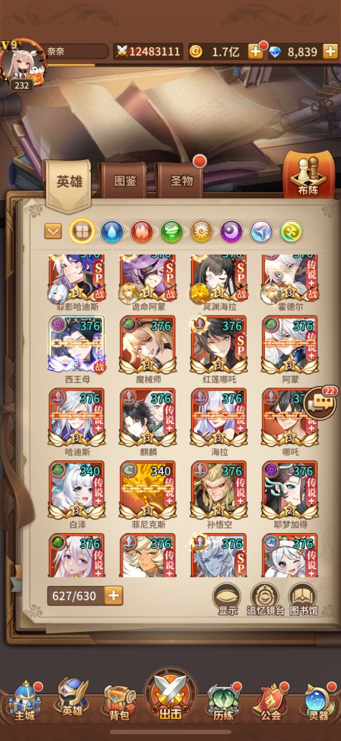 卖家说:霍哈阵容 ur西王母