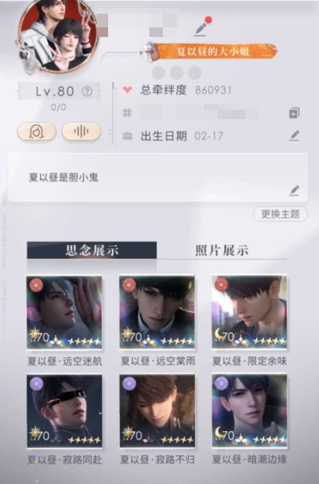 卖家说:哥推号，101级