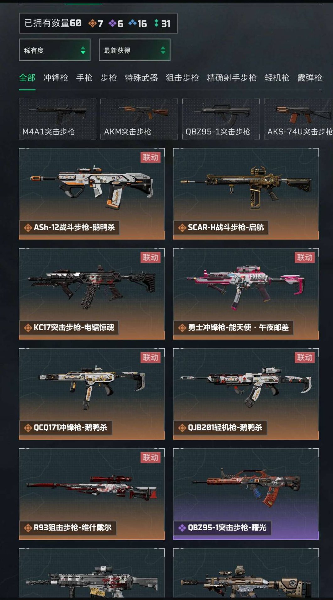 卖家说:60级满级账号，各种大红，仓库还有...