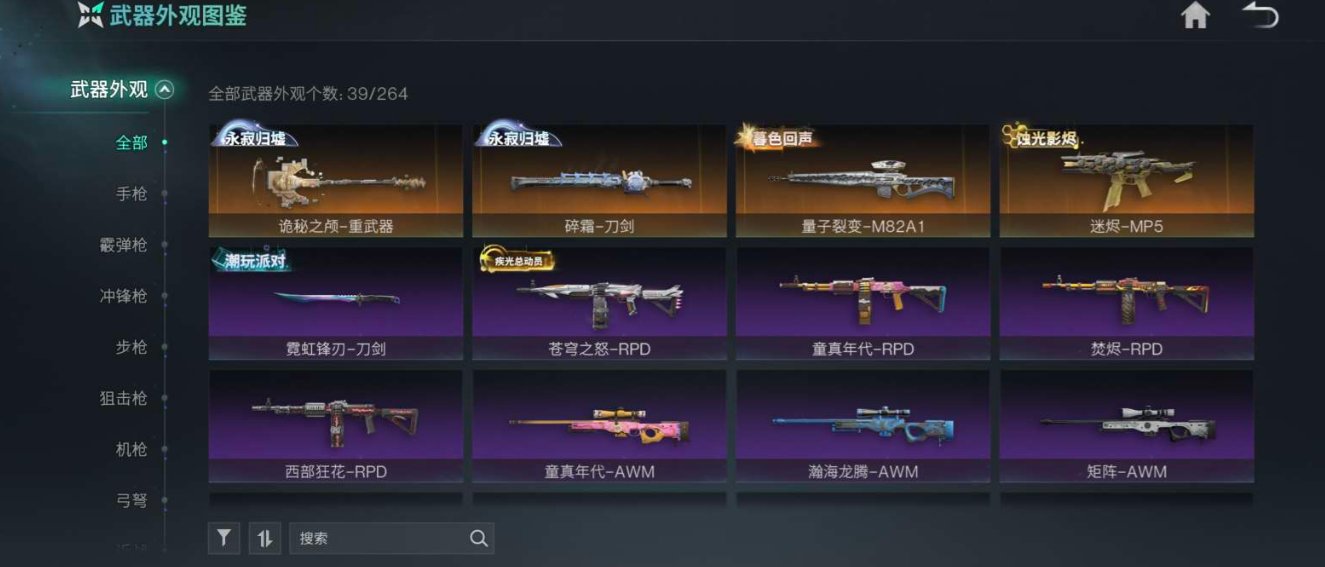 蓝图典藏等级:161 超凡纵界套装，尘光蜉...