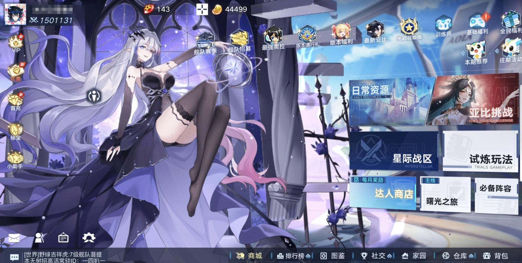 卖家说:奥拉星页游极品号，账号等级高，资源...