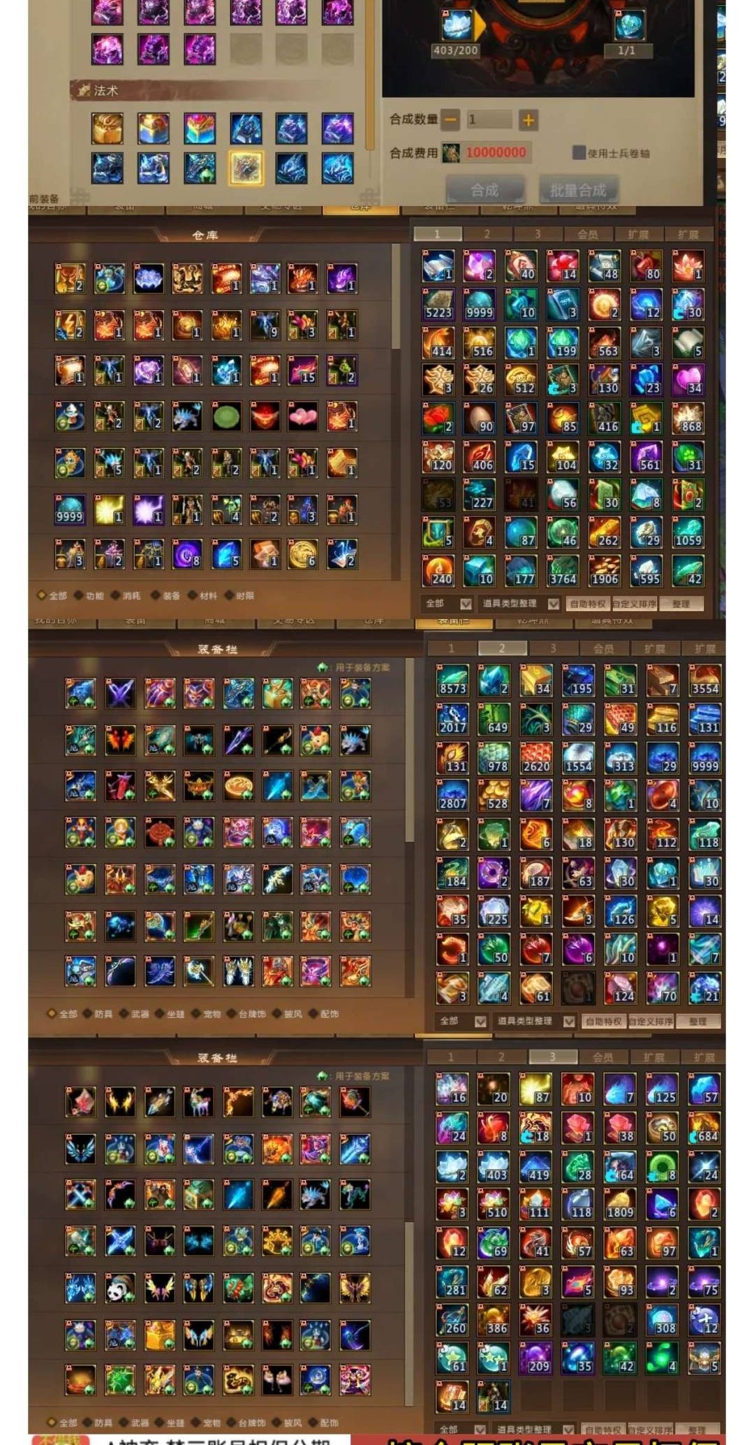 卖家说:神兵91W.会员8.翅膀华粹 主法...