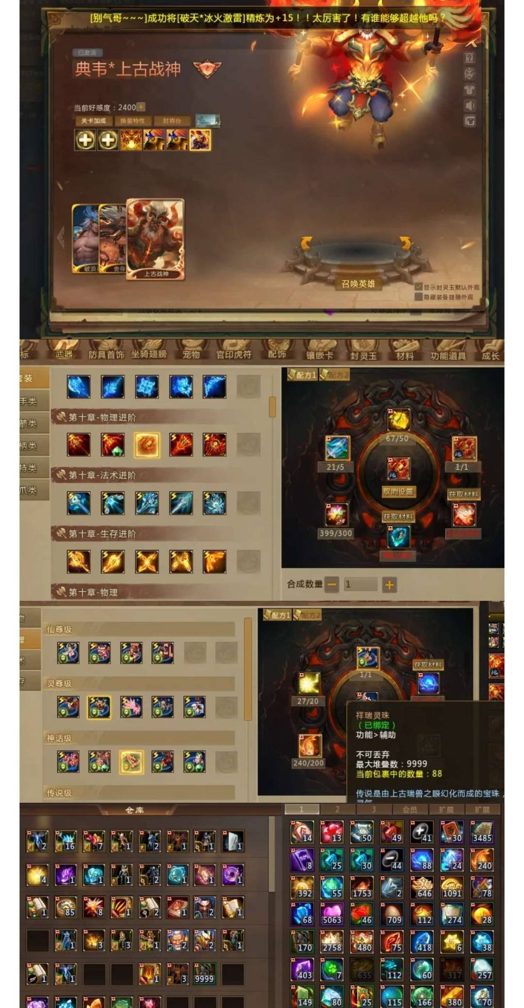 卖家说:神兵110W 周年消费3800.封...