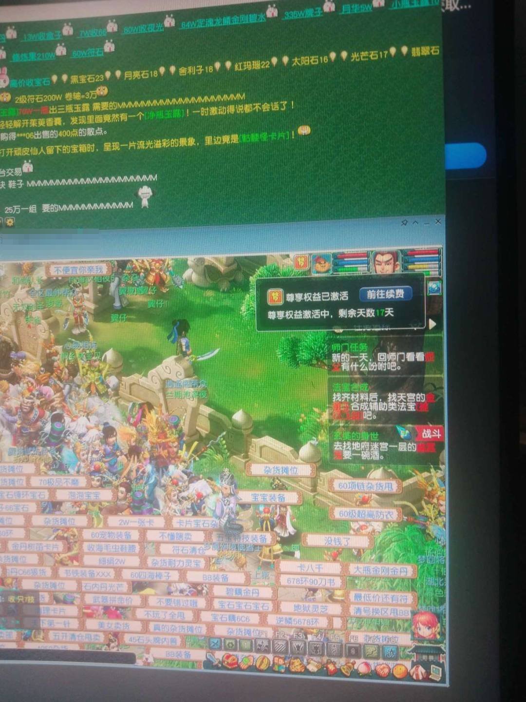 账号类型:邮箱账号 门派:龙宫 角色等级:...