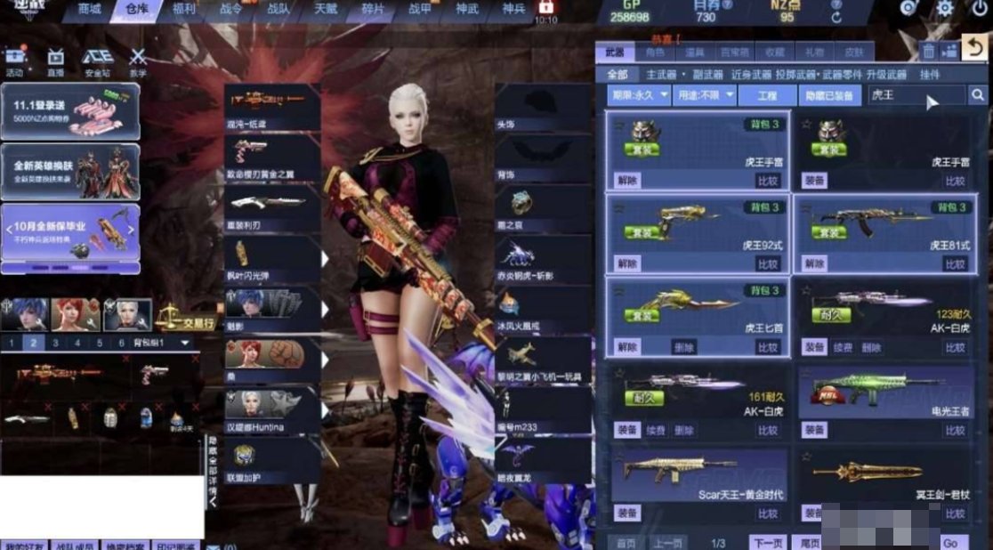 实名:可修改 卖家说:爆破小号  原子力量...