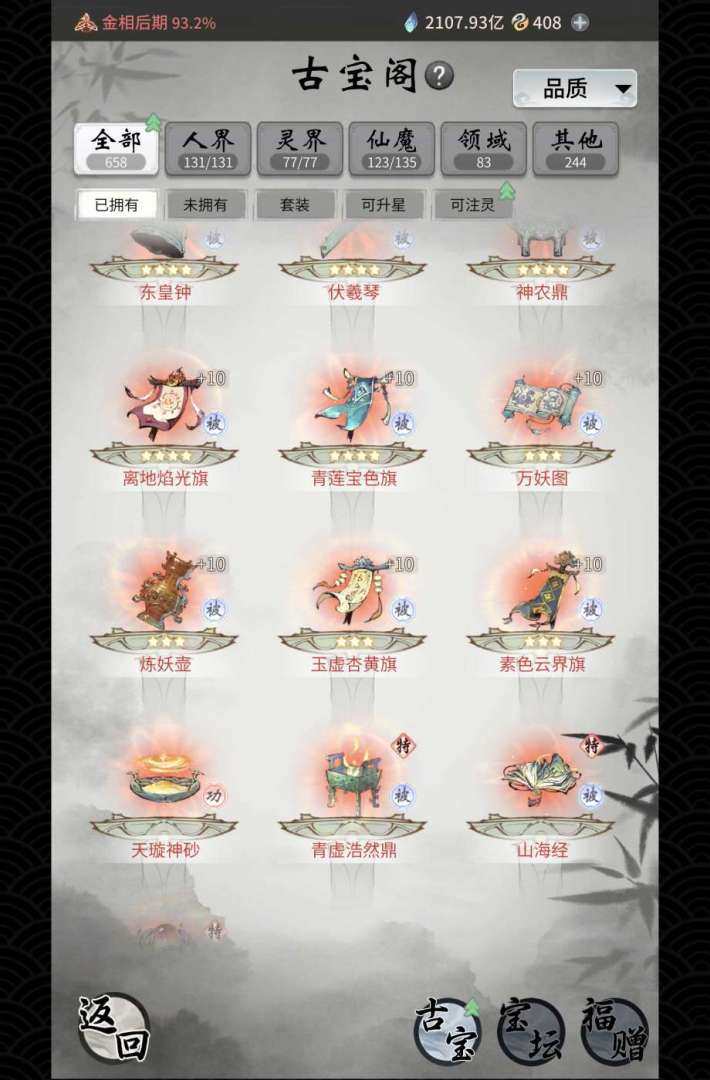 卖家说:28万亿战力 永久卡