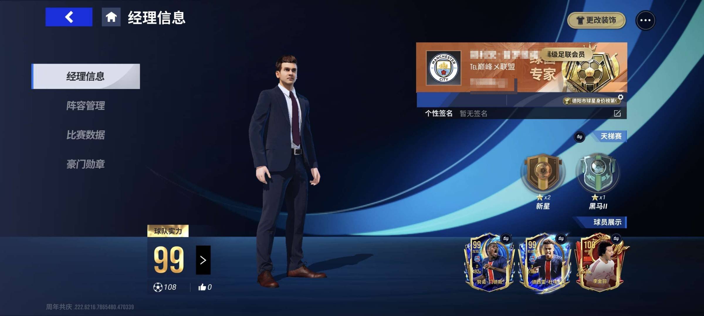 卖家说:2个101多个100超多99