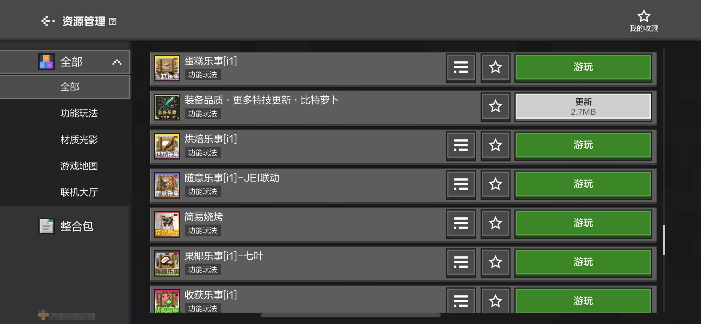 卖家说:精品小号，比特萝卜工具包，还有农夫...