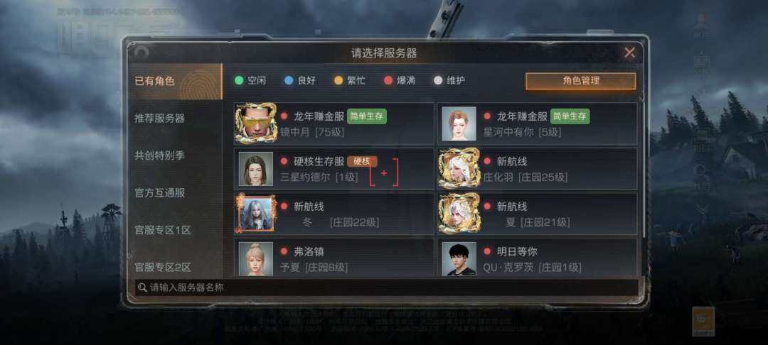 网易支付状态:未注册 换绑冷却:有冷却