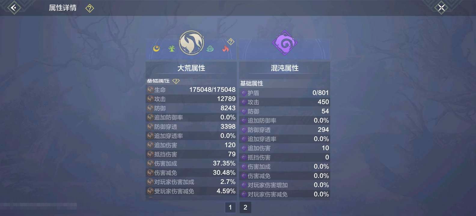 卖家说:神兽祸斗，15.7万实战6极品偏转...