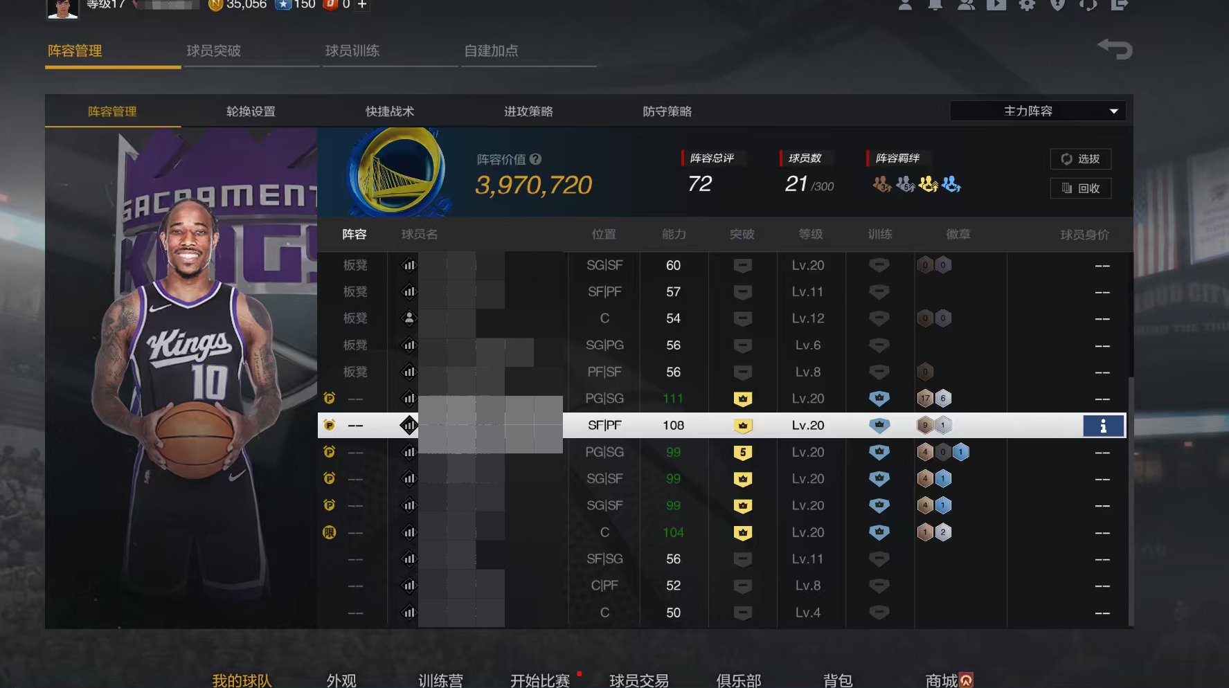 阵容价值(W):400 卖家说:四字好听i...